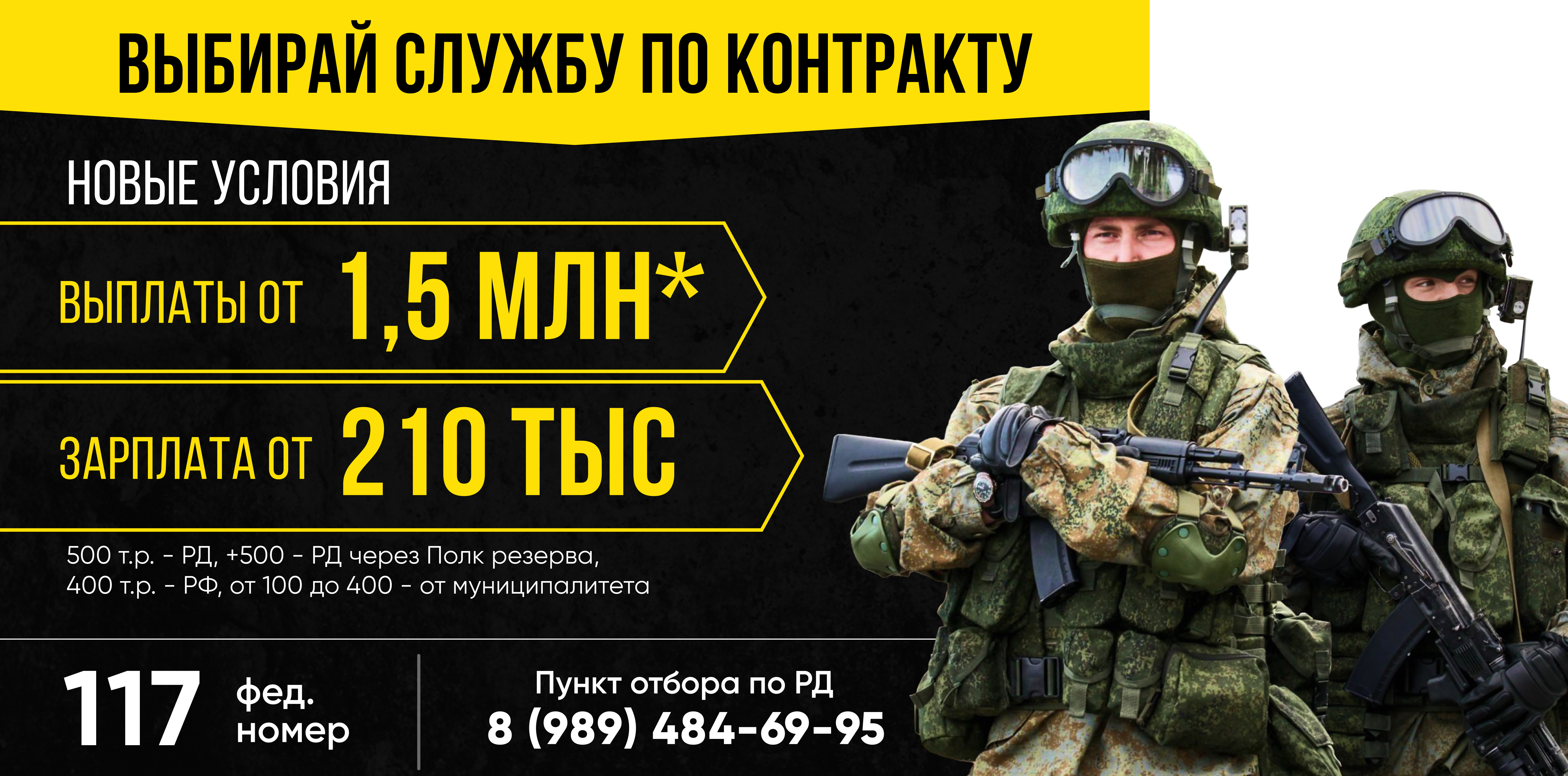 Военная служба по контракту!